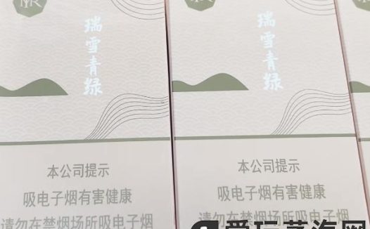 迷睿瑞雪青绿评测：迷睿瑞雪青绿什么味道？