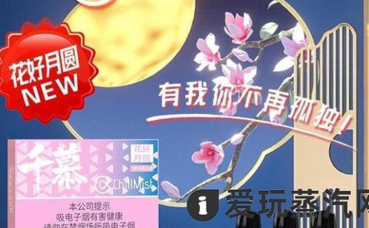 千慕花好月圆国标烟弹价格多少？