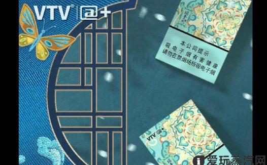 VTV瑶青思国标烟弹什么味？好抽吗？