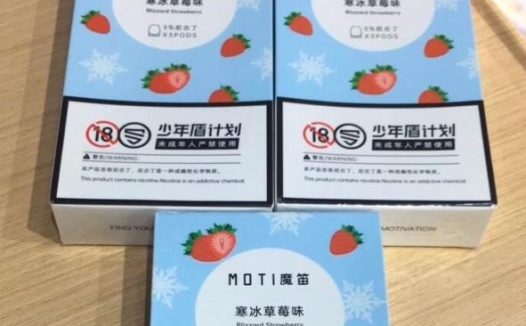 魔笛s烟弹微商能买到吗？