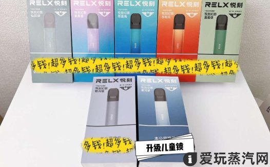 2024悦刻五代幻影多少钱一支？