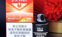 悦刻大千甘泽山烤20评测：国标烟弹巨无霸