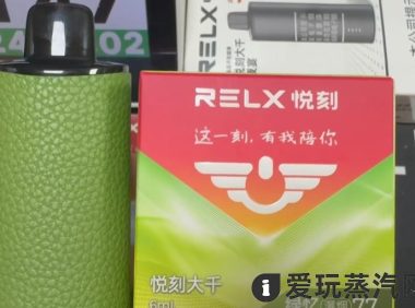 RELX悦刻大千绿忆瀑烟77好抽吗？