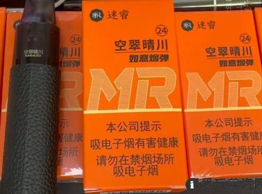 MR迷睿如意空翠晴川开箱评测：蜜桃加菠萝味