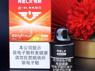 悦刻大千甘泽山烤20评测：国标烟弹巨无霸