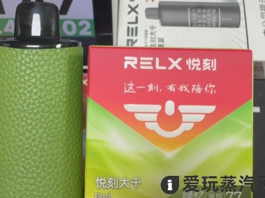 RELX悦刻大千绿忆瀑烟77好抽吗？