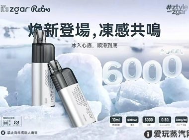 冰熊6000一次性电子烟详细测评与口味推荐